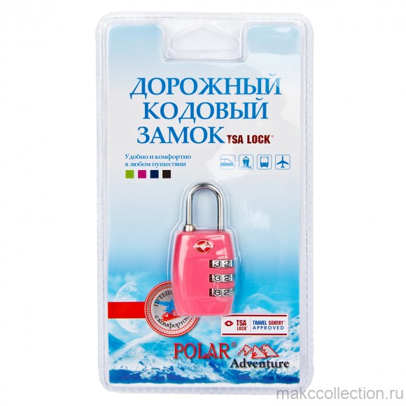 800717  розовый  кодовый замок  3-и комбинации (TSA) (Розовый)